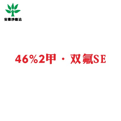 46%2甲·雙氟SE