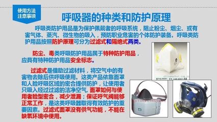 個體勞動防護用品 (PPE) 使用培訓與特種勞動防護用品銷售指導